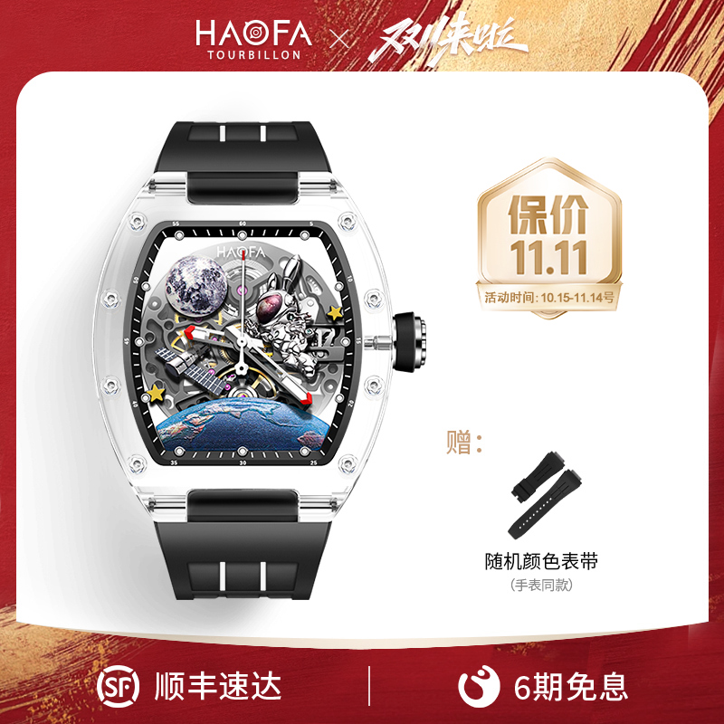 月兔表盘酒桶型自动机械表百搭