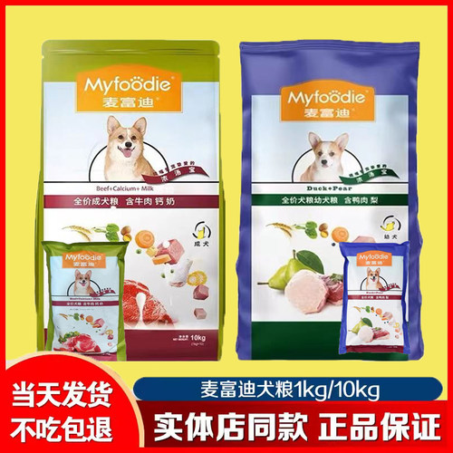 麦富迪成幼通用狗粮营养美毛
