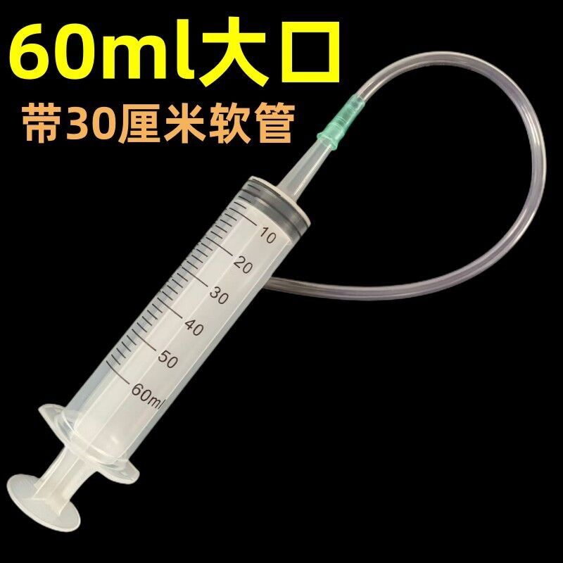 大号60ml大容量塑料注射针筒鸟禽喂食器/喂水器