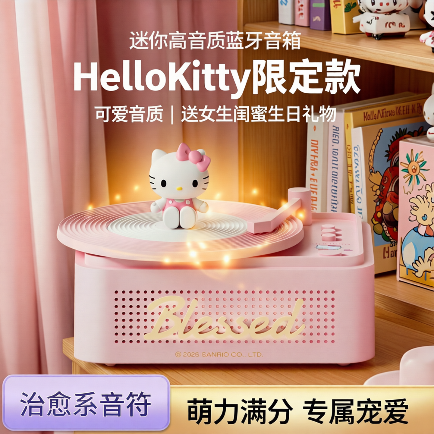 蓝牙音箱迷你小型音响高音质可爱生日礼物女生女孩闺蜜学生凯蒂猫