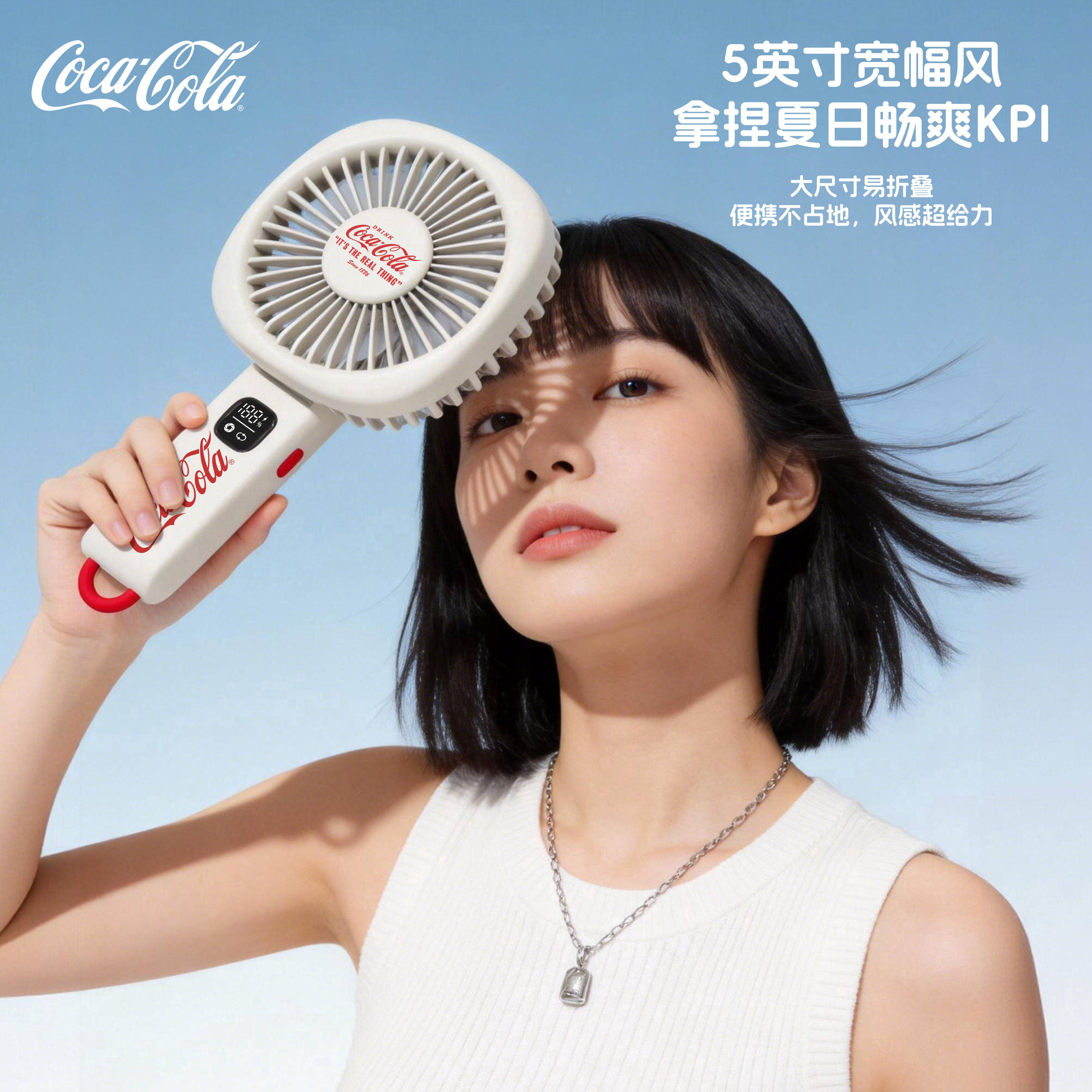 赢然可口可乐大扇叶手持风扇小型随身便携式折叠usb充电宿舍桌面床上用夏天清凉降温生日礼物2026新款小风扇
