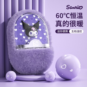 三丽鸥暖手宝充电宝二合一手握式自发热暖宝宝迷你小随身便携带可爱学生儿童热水袋暖神器冬天女生礼物