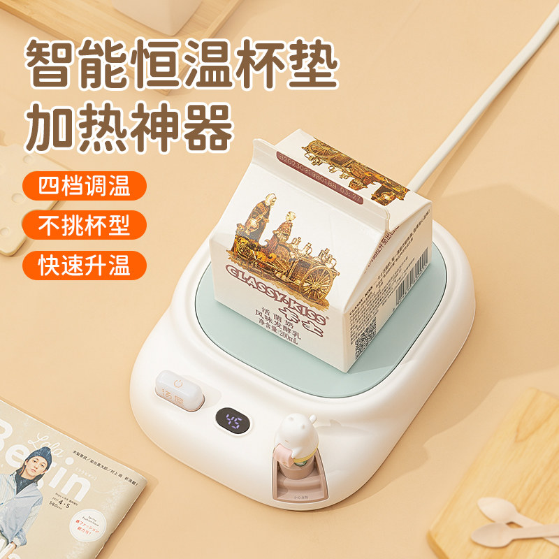 汤屋智能恒温加热杯垫可调温家用保温水杯子底座咖啡牛奶加热神器