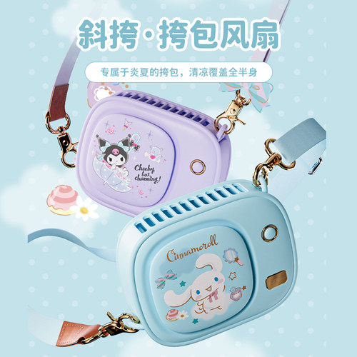 便携随身风扇可桌面/可斜挎