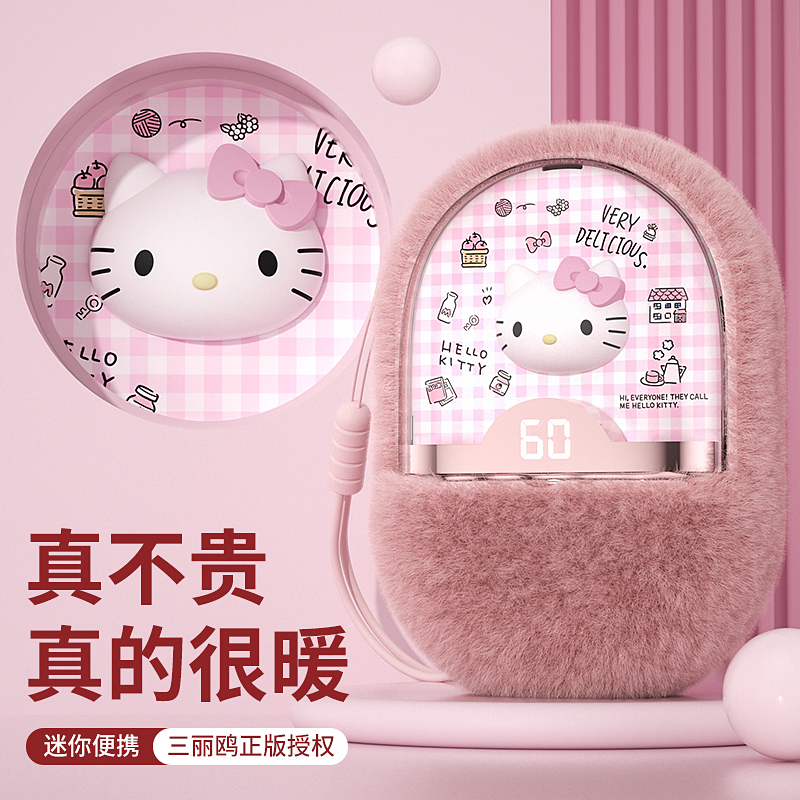 三丽鸥凯蒂猫2025新款暖手宝充电宝二合一手握式自发热迷你随身携带可爱学生口袋暖宝宝冬季取暖女生日礼物