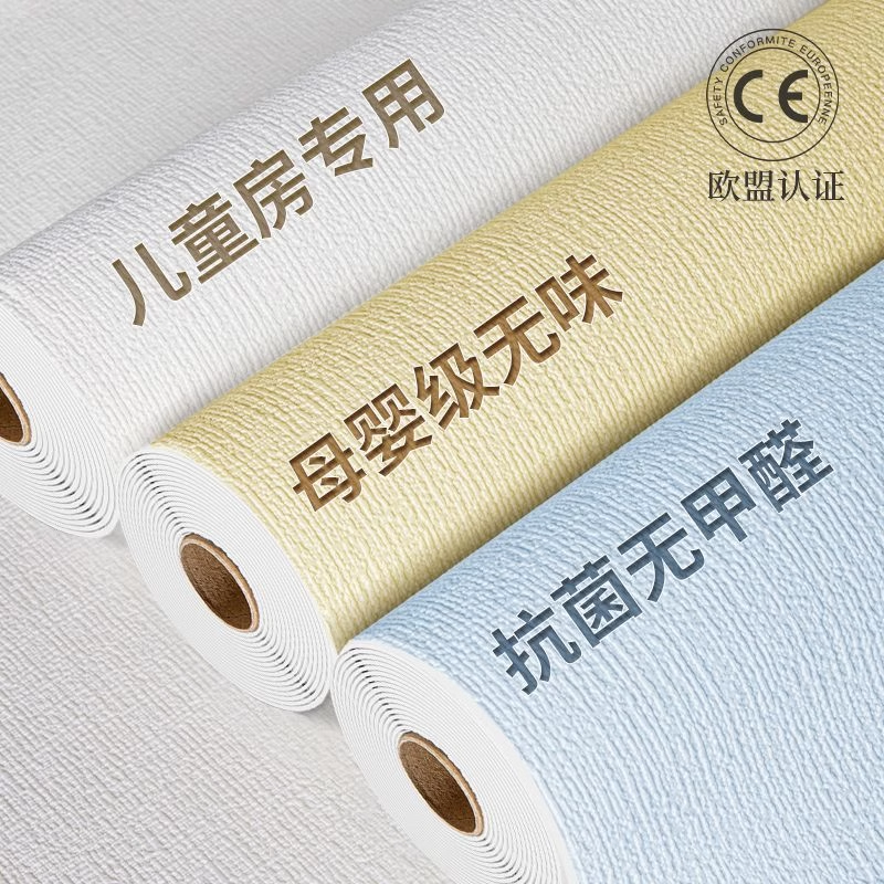 加宽墙纸自粘防水防潮卧室墙面装饰电视背景墙贴纸加厚自贴壁纸,家居饰品,软装墙贴,淘宝优惠券,粉丝福利购,淘宝优惠卷