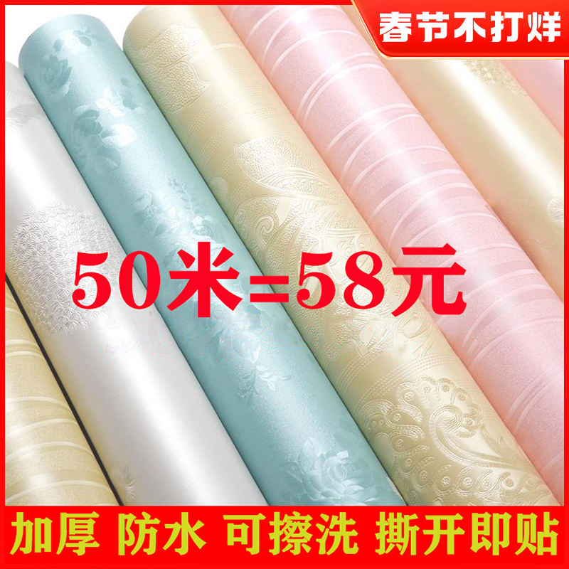 50米大卷墙纸自粘卧室温馨防水防潮可擦洗背景墙房间家用装饰壁纸
