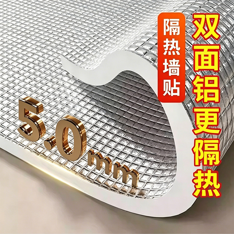 双面铝箔隔热膜玻璃防晒隔音图片