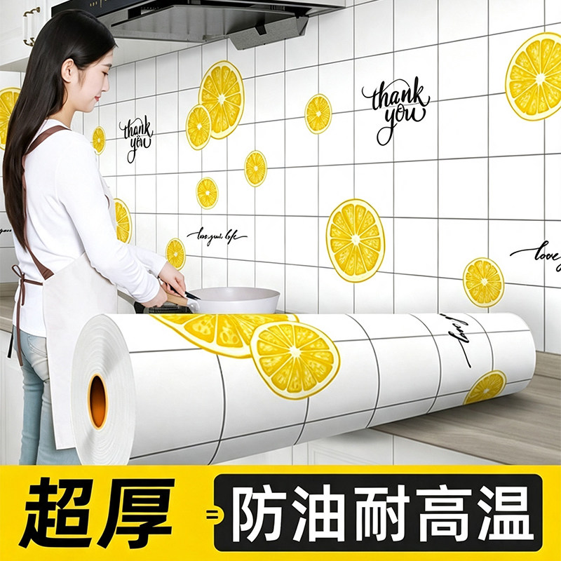 厨房防油贴纸防火耐高温2026新款家用自粘防水灶台墙面瓷砖专用贴