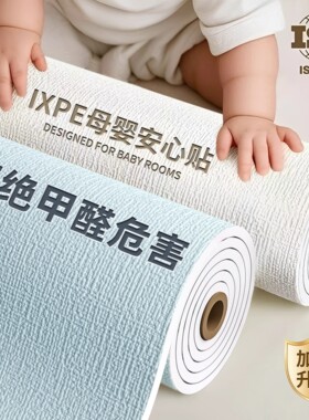 【母婴级】掉灰墙专用墙纸卧室2025新款防水防潮墙面遮丑装饰壁纸