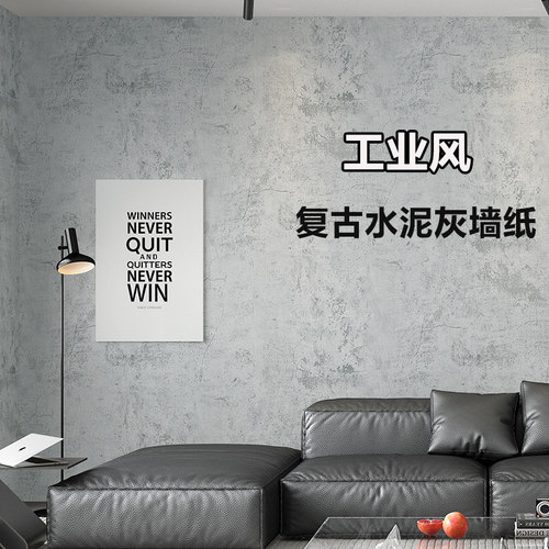 加厚复古工业风自粘墙纸