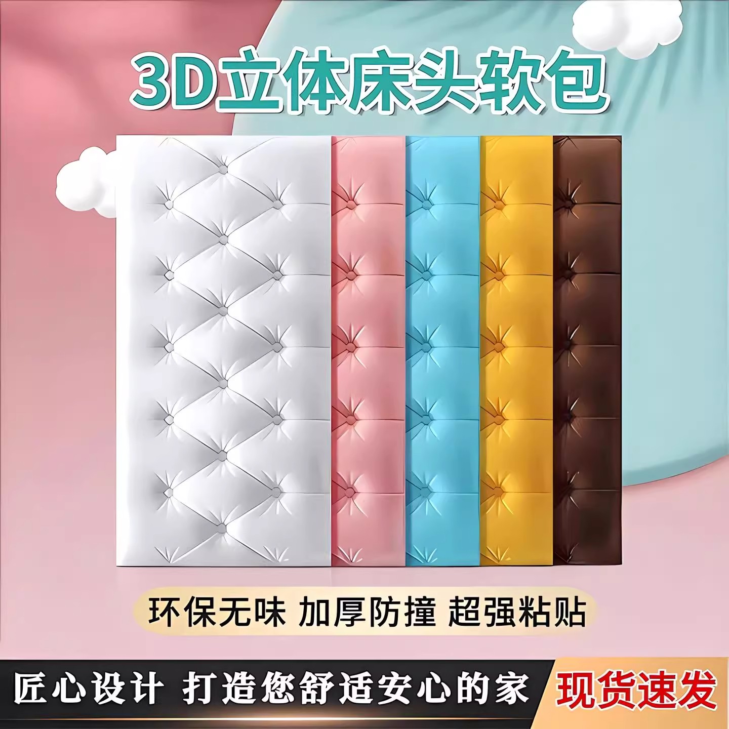 防水防潮床边墙纸榻榻米床头软包