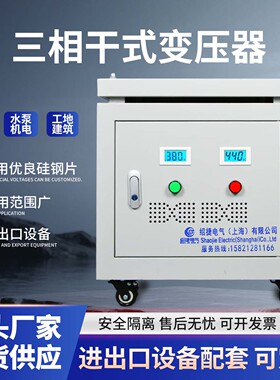 三相干式变压器415V440V660变380转220V200V208V480V690隔离10KVA