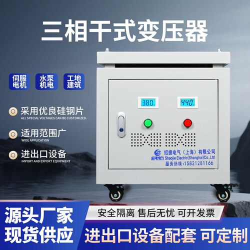 三相干式变压器415V440V660变380转220V200V208V480V690隔离10KVA