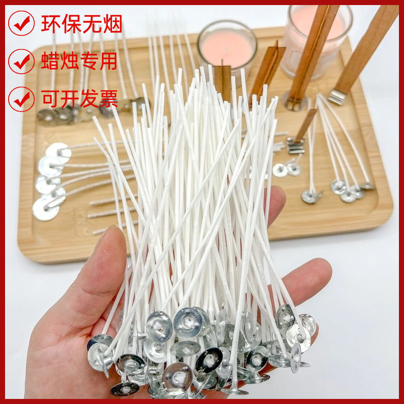 清仓处理尾货香薰蜡烛芯线diy无烟环保蜡芯灯芯过蜡棉线替换芯