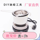 美丽绽放香薰蜡烛DIY工具手工制作大豆蜡化蜡锅石蜡材料容器蜡烛