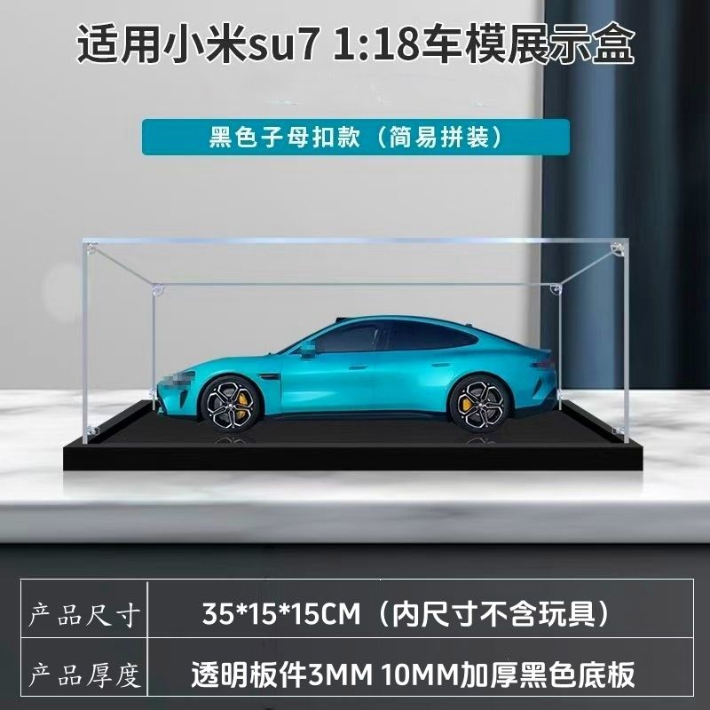 SU7118透明亚克力展示盒