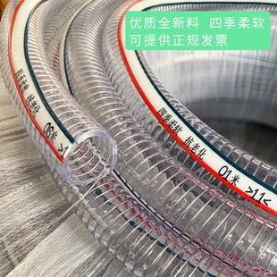 PVC钢丝管透明软管10/13/16/19/22/25/28/32/38/40/45/50/60/64mm