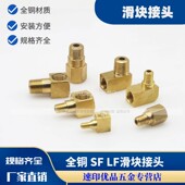 滑块油管接头 铜管配件尼龙管油嘴接头内卡直通外牙加长 卡套油路