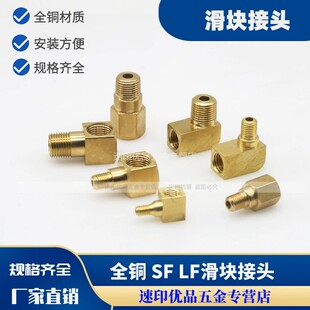 滑块油管接头 卡套油路 铜管配件尼龙管油嘴接头内卡直通外牙加长