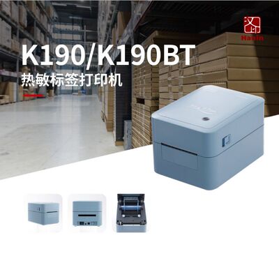 汉印K190热敏标签打印机