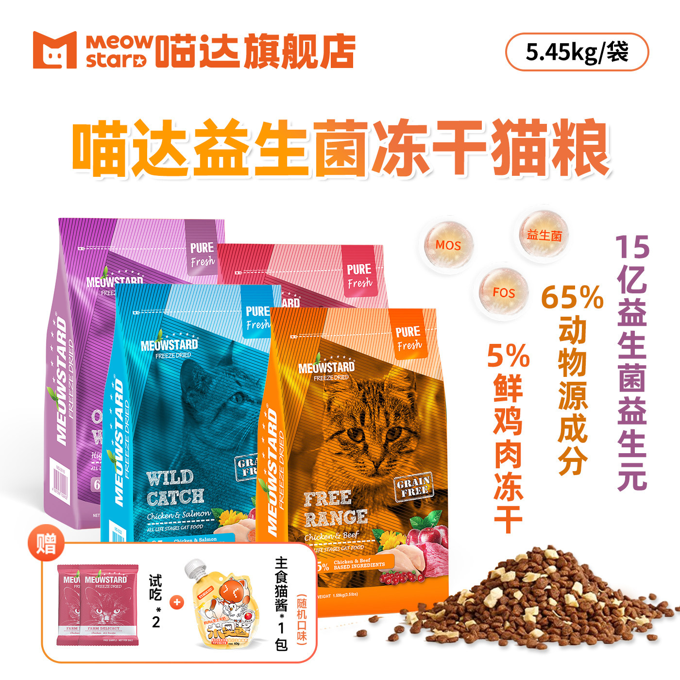 喵达无谷全价营养猫粮冻干鸡肉幼猫成猫增肥发腮猫咪主粮5.45kg,宠物/宠物食品及用品,猫全价膨化粮,淘宝优惠券,粉丝福利购,淘宝优惠卷