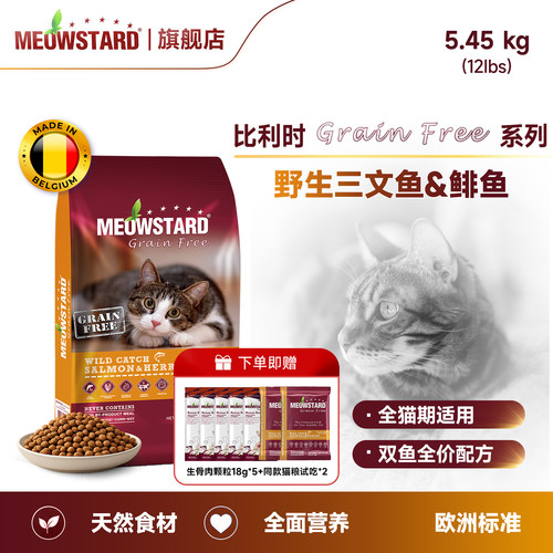 比利时进口全阶段全价猫粮