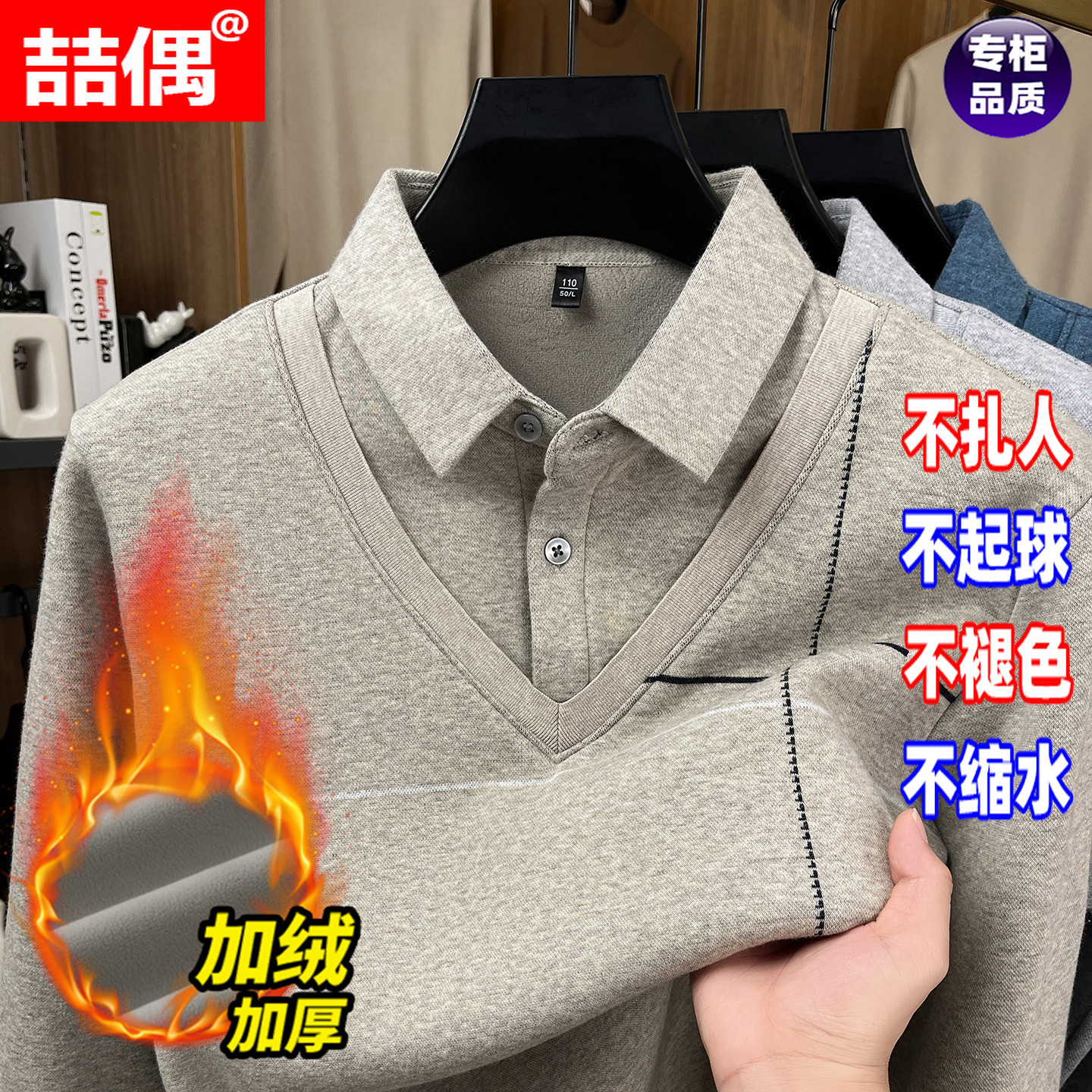 男士假两件毛衣衬衫领冬季加绒加厚保暖中年爸爸装纯色免烫羊毛衫