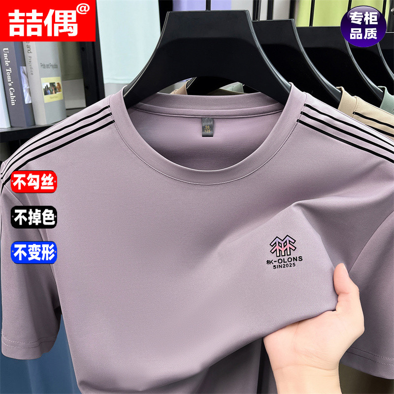 高端桑蚕丝男士短袖t恤夏季纯色图片