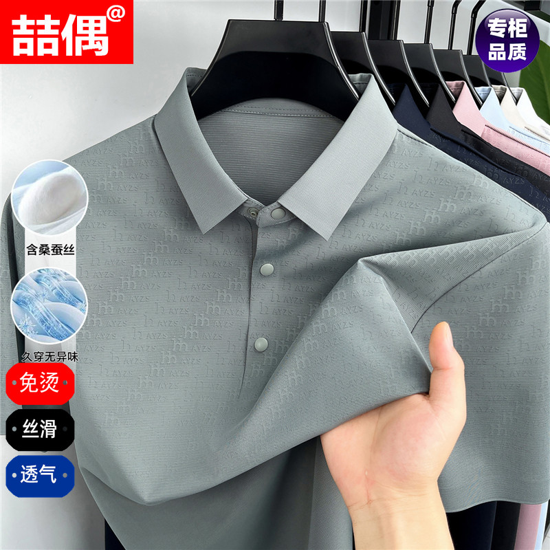 含桑蚕丝纯色条纹短袖T恤男薄款图片
