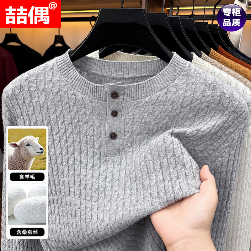 男士秋冬季新款绵羊毛打底衫青年羊毛衫圆领时尚休闲纯色条纹毛衣