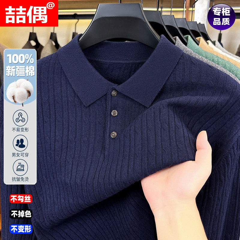 春秋季高端条纹纯棉长袖t恤男士休闲宽松中老年翻领透气打底pol衫