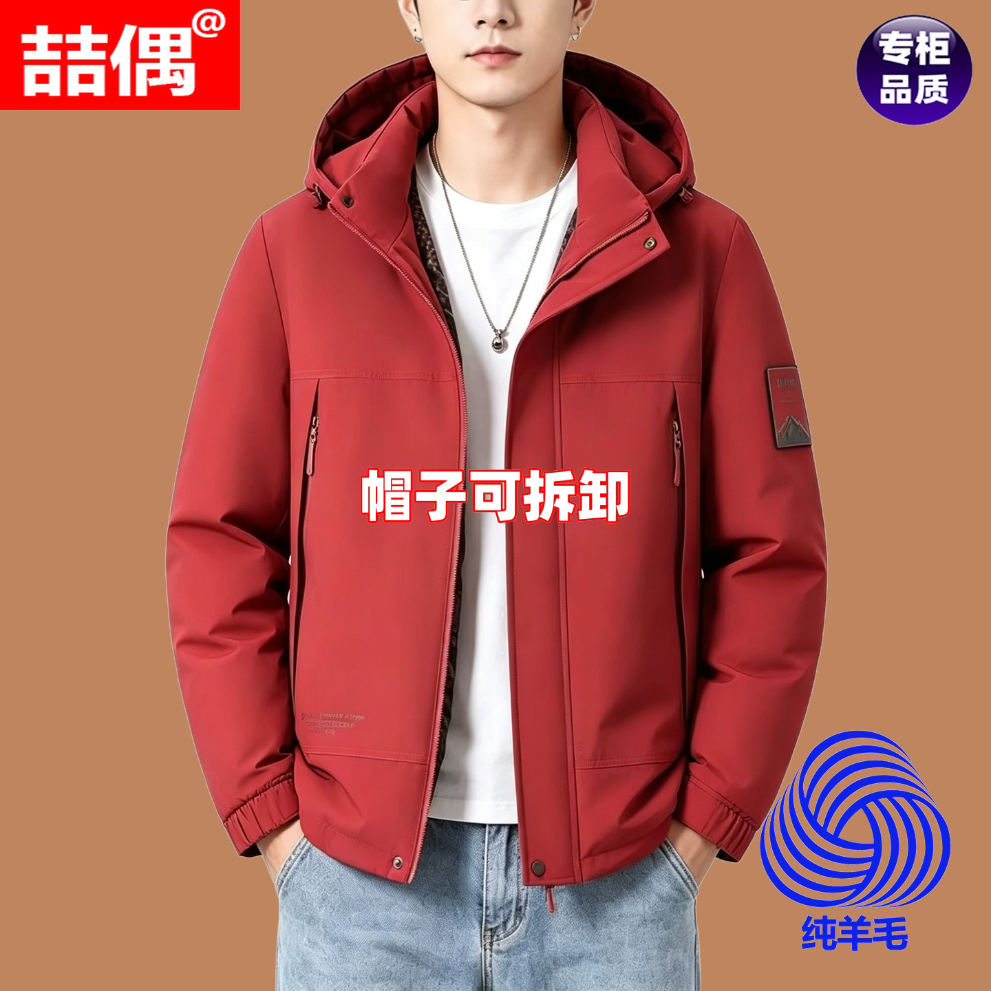 秋冬季棉羊毛青年羽绒服新款保暖可卸帽子冬装外套加厚好打理抗皱