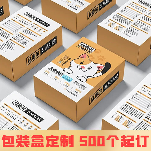 印极丽纸盒定制盲盒纸盒