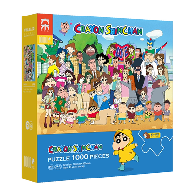 蜡笔小新官方旗舰店全家福1000片平面治愈减压手工玩具益智拼图