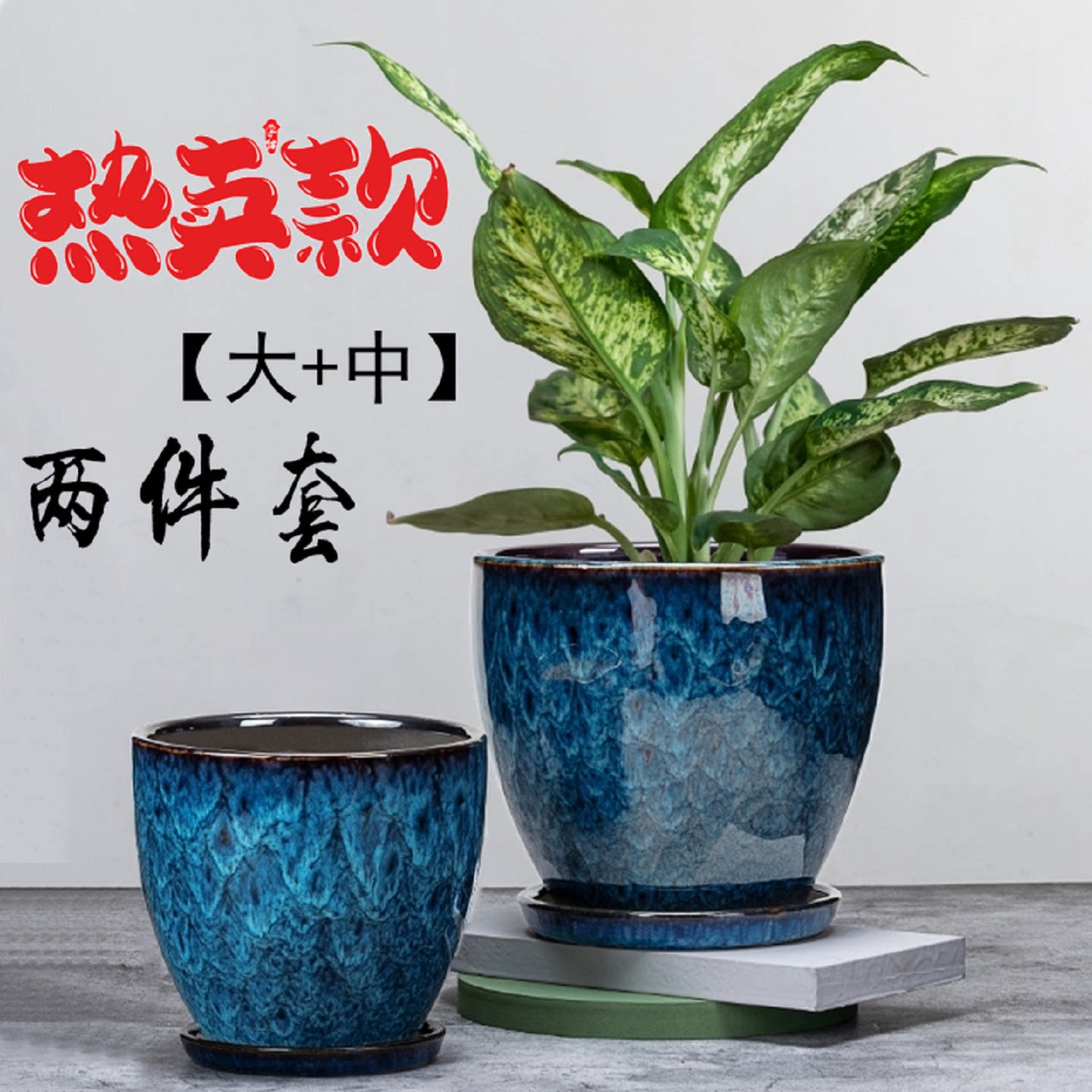 【陶托与塑料底座可选】花盆陶瓷花盆