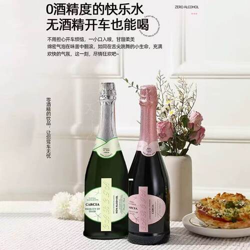 无酒精卡西雅葡萄汁气泡果汁