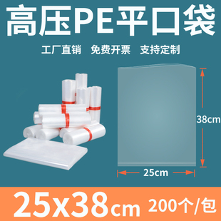 透明平口塑料袋25 袋防尘潮加厚内膜袋定制印刷 38高压pe食品包装