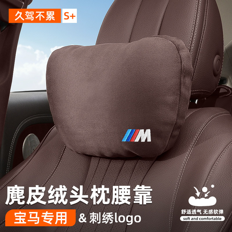 适用于宝马头枕护颈枕汽车宝马M3M4M5M6M2X3MX4M专用舒适腰靠垫
