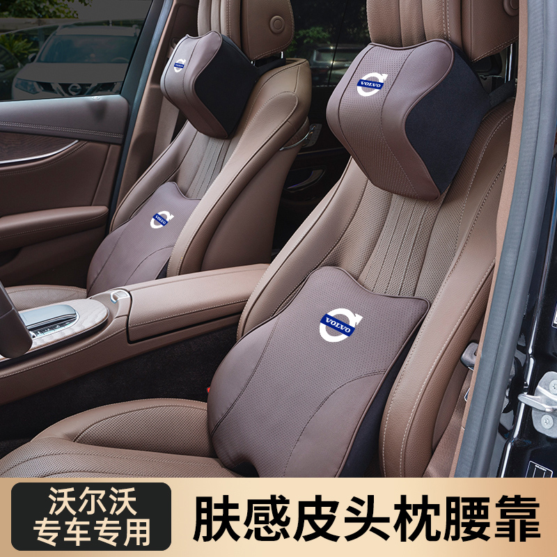 沃尔沃S60 S90 XC40 XC60 XC90汽车头枕护颈枕v60车内饰用品腰靠