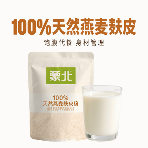 天然燕麦麸皮 高纤饱腹代餐