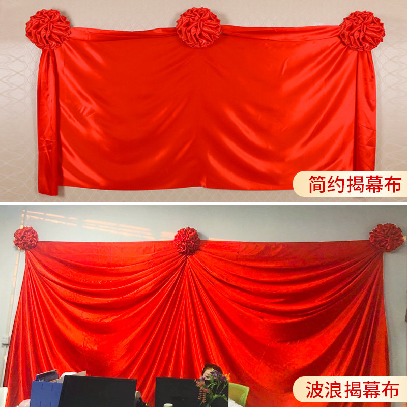 揭幕红布餐业招牌揭牌仪式红布球餐多种款式揭幕布定制