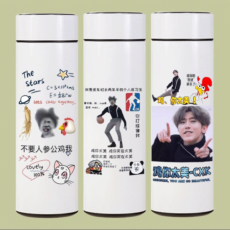 蔡徐坤水杯子ikun小黑子水杯子定制鸡你太美保温杯cxk打篮球学生
