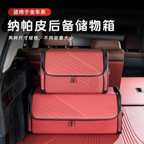 德国进口通用高档款汽车后备箱盒