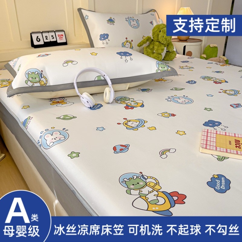 夏天a类冰丝凉席床笠单件卡通儿童1.35米上下铺120x190榻榻米定制