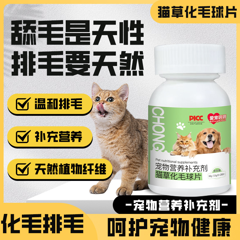 猫草片猫咪化毛球片猫咪吐毛球化毛球猫草粒排毛猫用