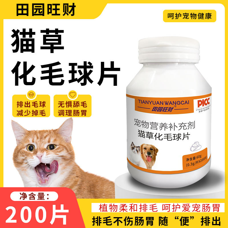猫草片猫咪化毛球片化毛膏猫咪吐毛球化毛球猫草粒排毛猫用
