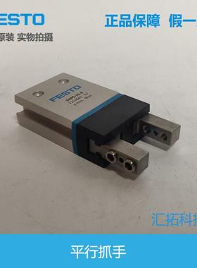 FES平TO行抓手DHPS-10AFESTO-N-NC 1254040 1254041 125-4O042原