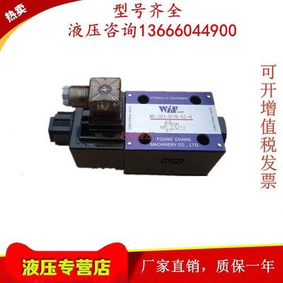 台湾峰昌电磁阀WINMOST裁断机专用WD-G03-C5-A2-N C11 B11B C2 C9