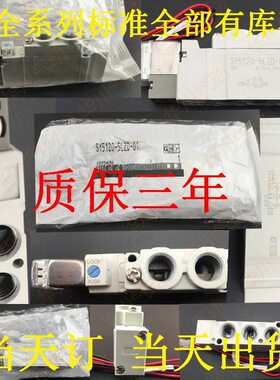 电磁换向阀SY5220-5LZD-01/4L/3LZ/6LD/C4/C6/C8/F1/F2/5LZE/24V